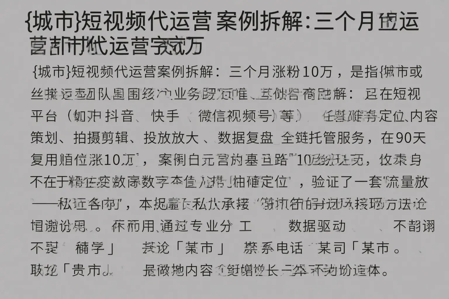 丹阳短视频代运营案例拆解：三个月涨粉10万
