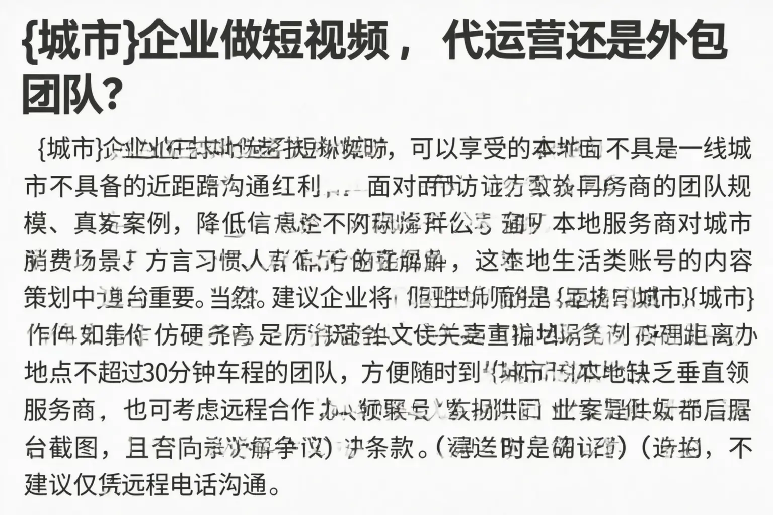 丹阳企业做短视频，代运营还是外包团队？